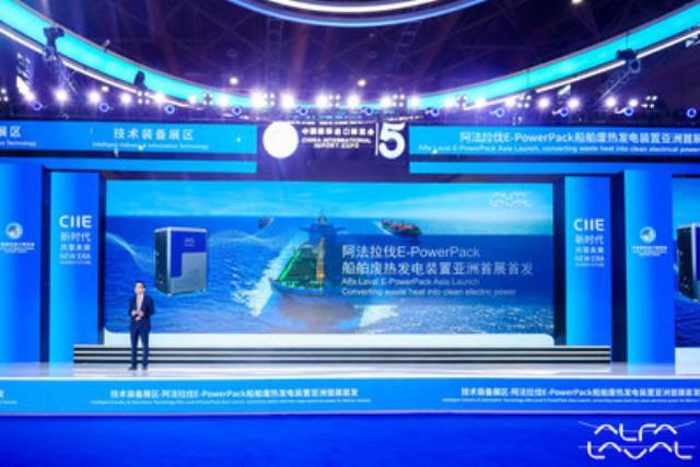 可持续，新机遇 | 阿法拉伐2022进博会乘风借力绘新蓝图