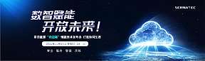 采日能源将在线上举办“云边端”储能技术发布会