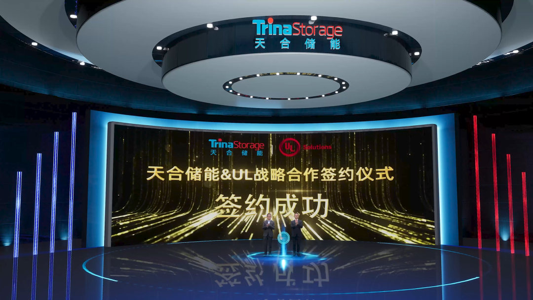 焕“芯”出发 | 天合储能重磅发布TrinaStorage Elementa万次循环液冷系统