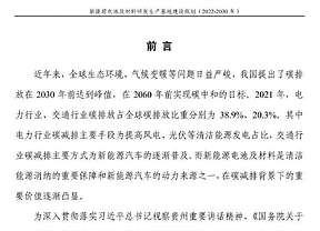 贵州新能源电池及材料研发生产基地建设规划征意见：到2025年形成年生产动力电池120GWh！