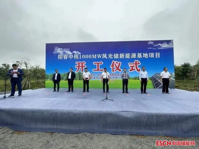 中核1GW风光储新能源基地开建