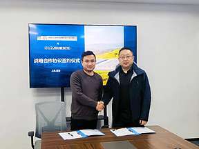 强强联合 | 采日能源与西北院签订战略合作协议