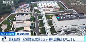 市场份额行业领先！海博思创登上央视财经频道！