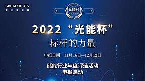 光能杯延期！只为更好的相聚！