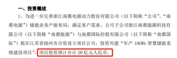 又一10GWh储能系统项目即将兴建！