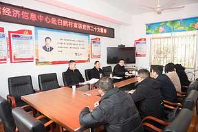 省经济信息中心赴定点帮扶的白鹤村宣讲党的二十大精神并开展乡村振兴调研走访工作