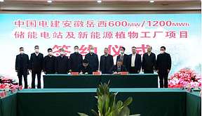 中国电建安徽岳储能电站及新能源植物工厂项目签约