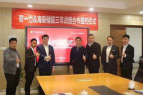 15GWh！海辰储能与宁波双一力签订三年电芯供应战略合作协议