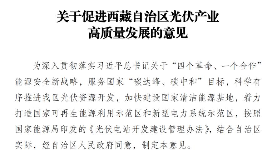 最低配储20%4h，最长可达9h！西藏长时储能迎来重大利好