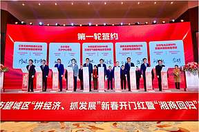 中国能建投资的湖南长沙首台（套）且规模最大的压缩空气储能示范项目成功签约
