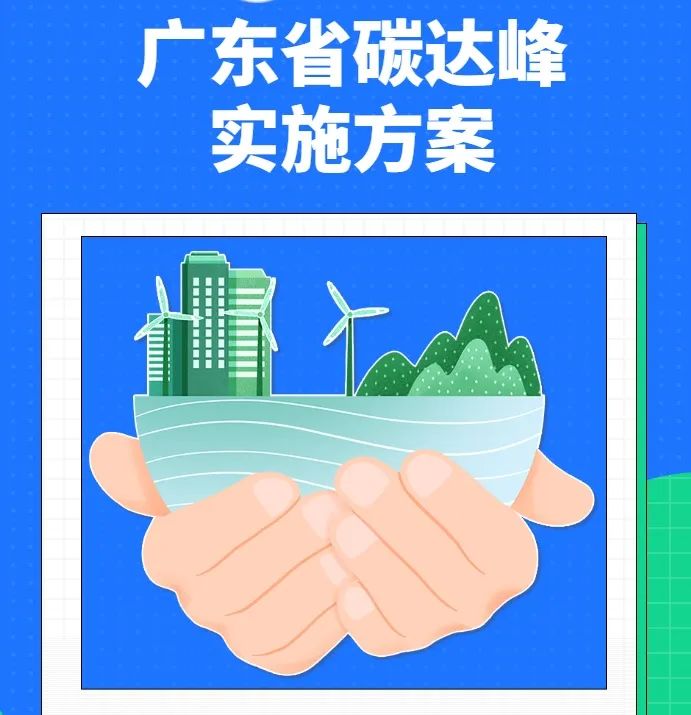 广东：2025年新型储能装机2GW，建立新型储能价格机制