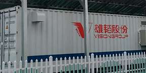 “锂钠比翼”，雄韬股份25GWh新能源电池项目签约荆门