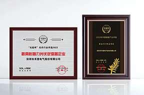 重磅 | 禾望一举夺得“光能杯”双项大奖