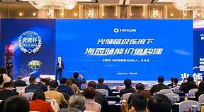 “光储超级连接下海辰储能价值构建”——海辰储能2023光能杯跨年分享会演讲，并获储能两项大奖
