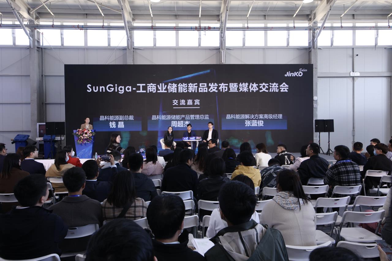 铸储能品质标杆｜晶科能源新一代SunGiga液冷工商业储能解决方案重磅来袭