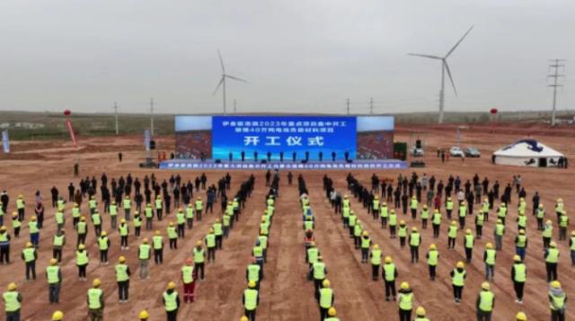 总投资160亿，内蒙古镕锂40万吨电池负极材料项目开工
