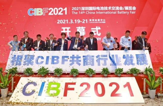 第十五届深圳国际电池技术交流会/展览会(CIBF2023)即将盛大启幕