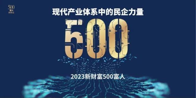 新财富500富人榜出炉：新能源造富能力惊人！