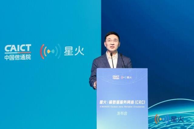 推动碳数据可信互认 SGS与中国信息通信研究院签订战略合作协议