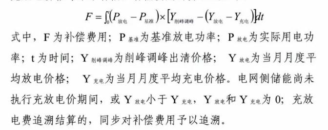 储能投资回收期低于4.75年，浙江如何领先全国的？