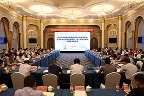 新疆达坂城抽水蓄能电站可研“三大专题”报告审查会议召开