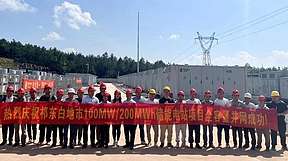 湖南省衡阳市祁东县白地市储能电站项目全容量并网