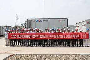 湖南茶陵共享储能电站项目全容量并网成功