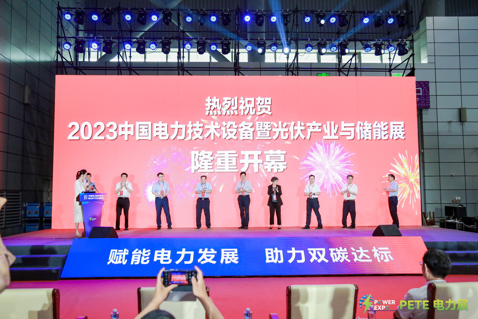 2023中国电力技术设备暨光伏产业与储能展今日开幕