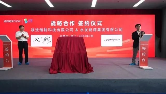 内蒙古蒙东液流储能科技公司首台全钒液流储能电池电堆产品下线