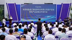 瑞晶盛汇首块光伏组件产品成功下线
