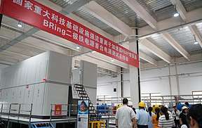 国际首台大型非谐振全储能快循环脉冲电源产品下线