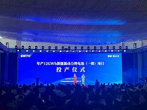 60亿！年产12GWh新能源动力锂电池项目一期投产