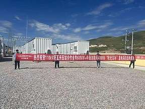 乡村振兴，牧光互补 | 采日能源助力甘南合作市40MW “牧光互补”发电项目成功并网