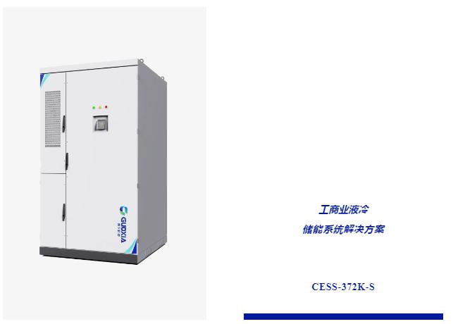 7.5MW/20MWh！果下科技助力苏州吴江首个用户侧储能电站项目顺利开工