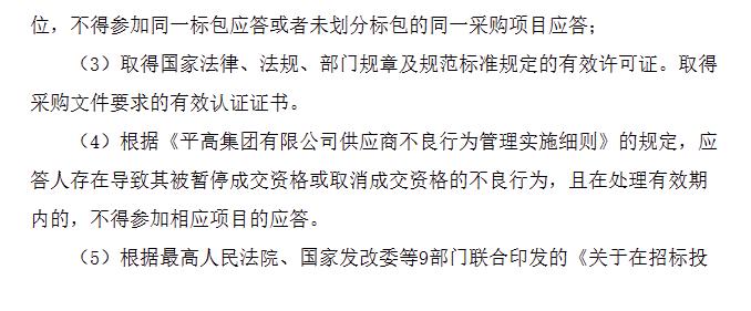 储能招标丨200MW/400MWh！平高集团2023年独立储能项目竞争性谈判采购