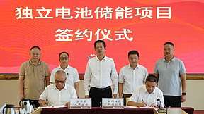 总投资约8.1亿元！广东韶关签约独立储能项目