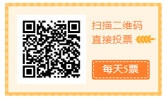 谁是人气王？奇点能源高铁广告语征集大赛网络投票今日开启