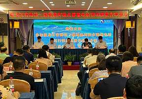 黑龙江海林二道海浪河抽水蓄能电站预可研审查会议召开