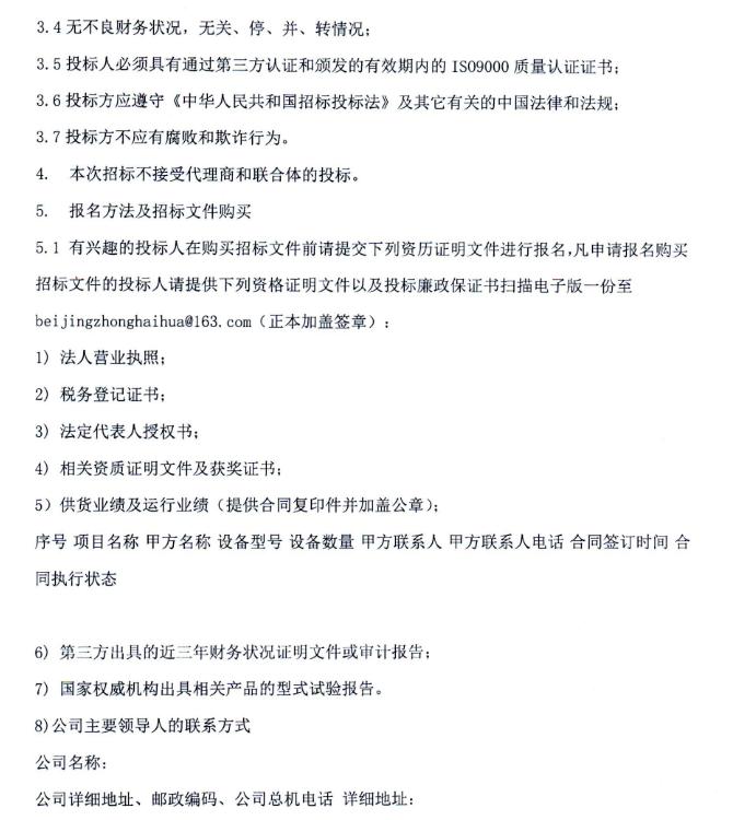 100MW/200MWh！广西集中式储能电站储能系统采购