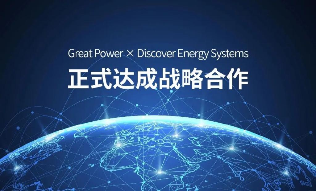 鹏辉能源与加拿大Discover Energy Systems签署战略合作协议，聚焦北美储能市场