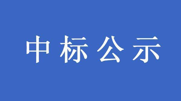 正泰新能拟中标农（林）光互补光伏组件采购项目