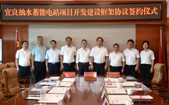 中铁建发展集团成功签约云南昆明宜良抽水蓄能电站项目