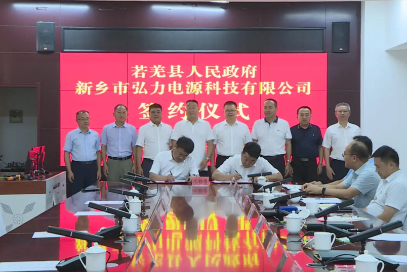 新疆若羌县与新乡市弘力电源科技签订年产10万吨电池正极材料项目协议