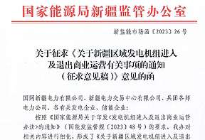新疆：储能调试期上网电量，按市场化交易电价结算