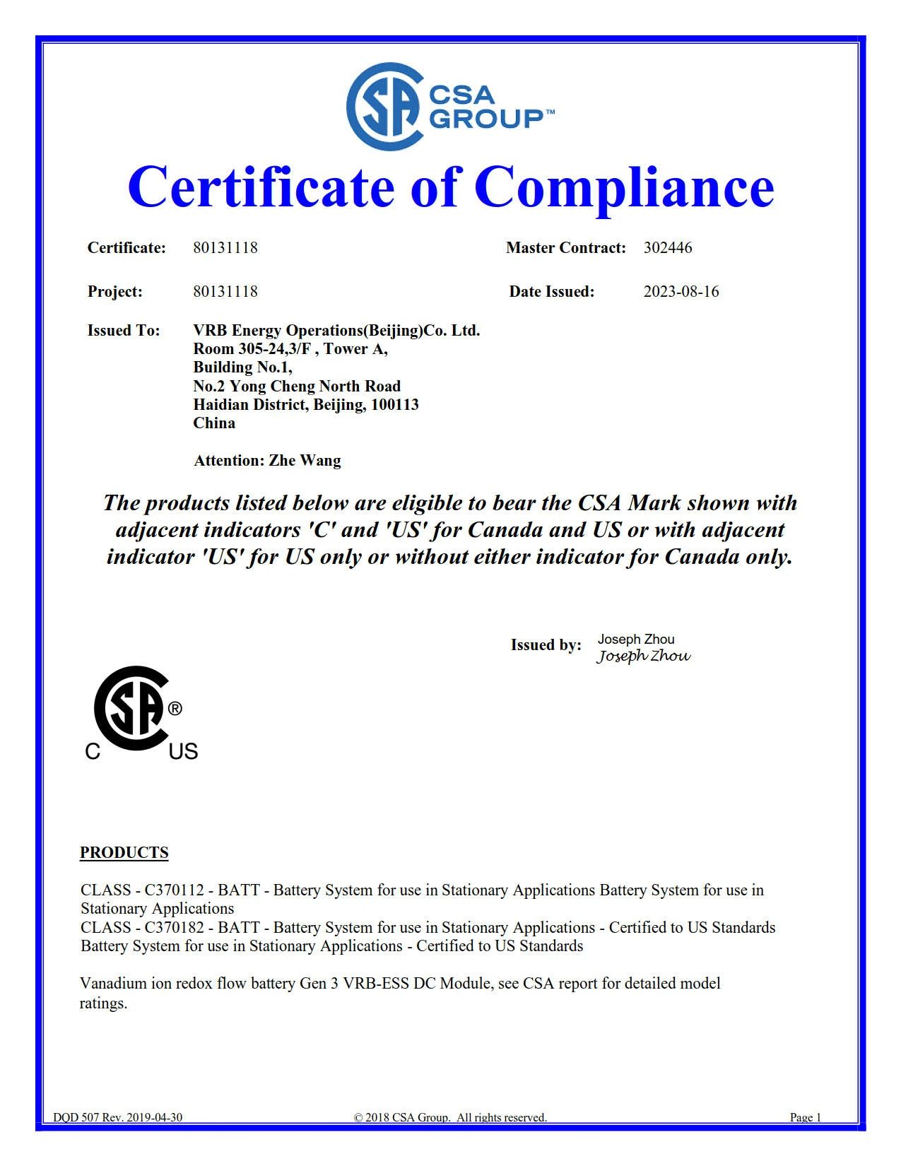CSA集团为北京普能公司第3代全钒液流电池模组，颁发ANSI/CAN/UL 1973认证证书