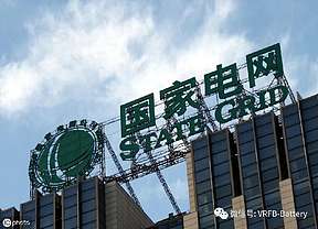 国网吉林经研院开展100MW/400MWh全钒液流电池储能电站勘查选址工作