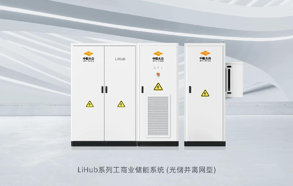 259MW/1036MWh！青海华电储能电站工程EPC总承包项目招标