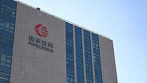 斥资50亿元 国家管网储能技术公司在沪成立揭牌