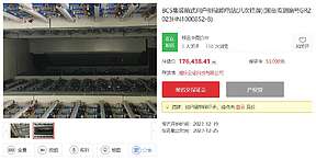 储能企业解散注销 专利 设备拍卖