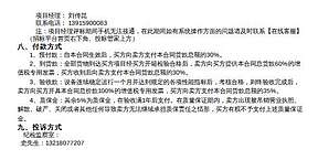  浙江慈溪排水公司污水处理厂储能电站招标